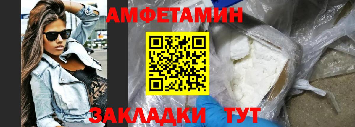 Тайшет  Amphetamine 97%  Amphetamine  Вход с VPN 