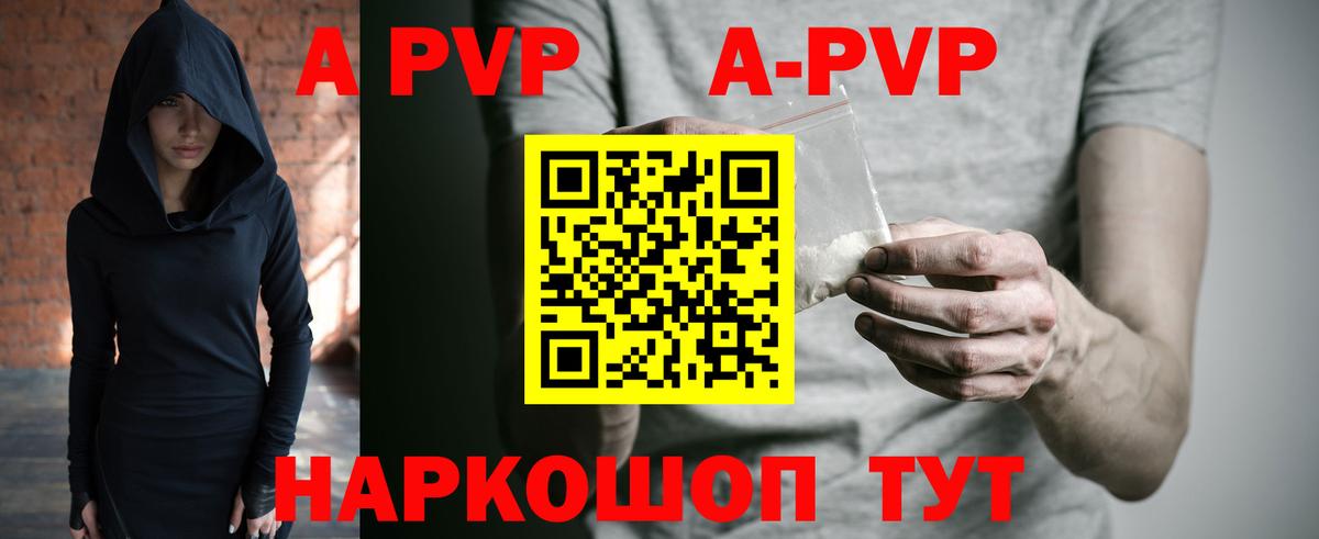 Alfa_PVP Соль Тайшет