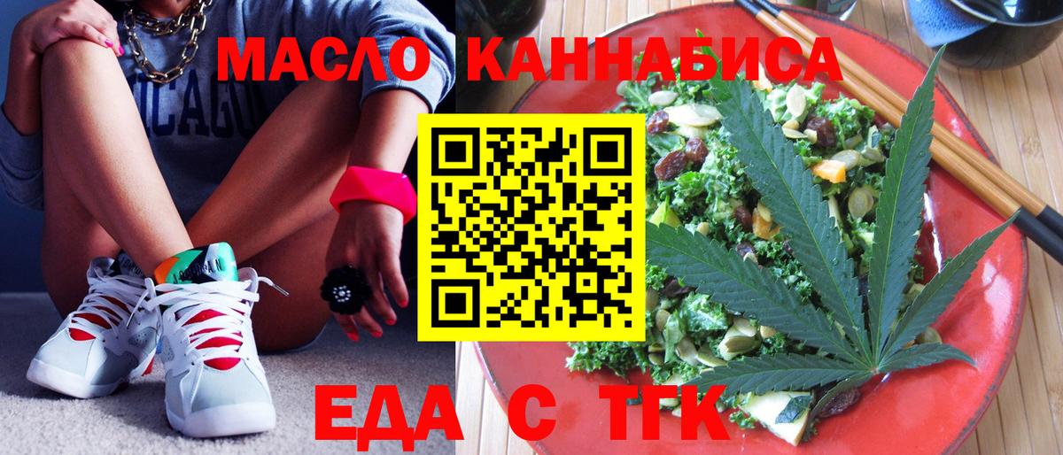 Тайшет  Canna-Cookies марихуана  Вход с VPN 