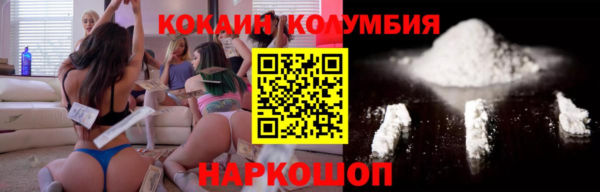 COCAIN Боливия Тайшет