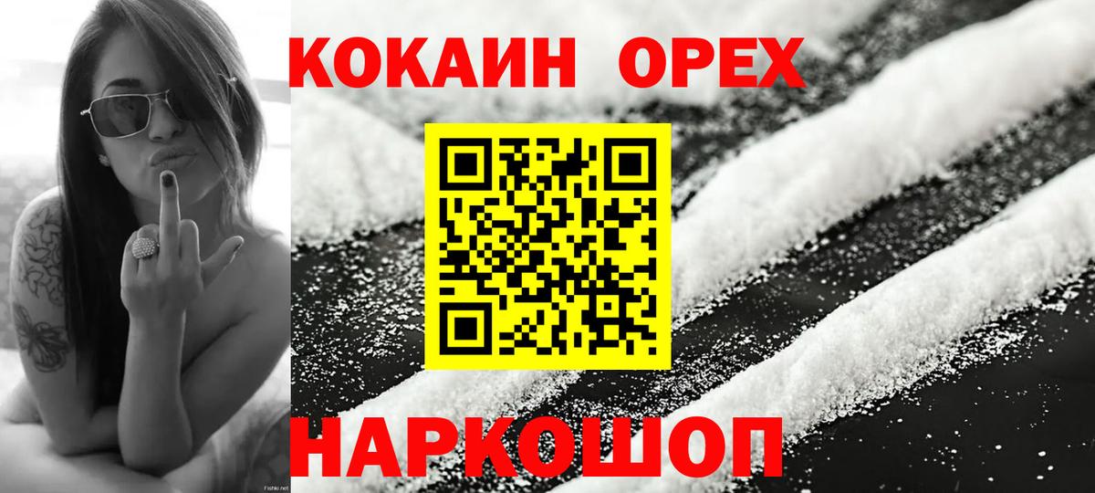 Cocaine  COCAIN VHQ  Вход с VPN  Тайшет  COCAIN Боливия 