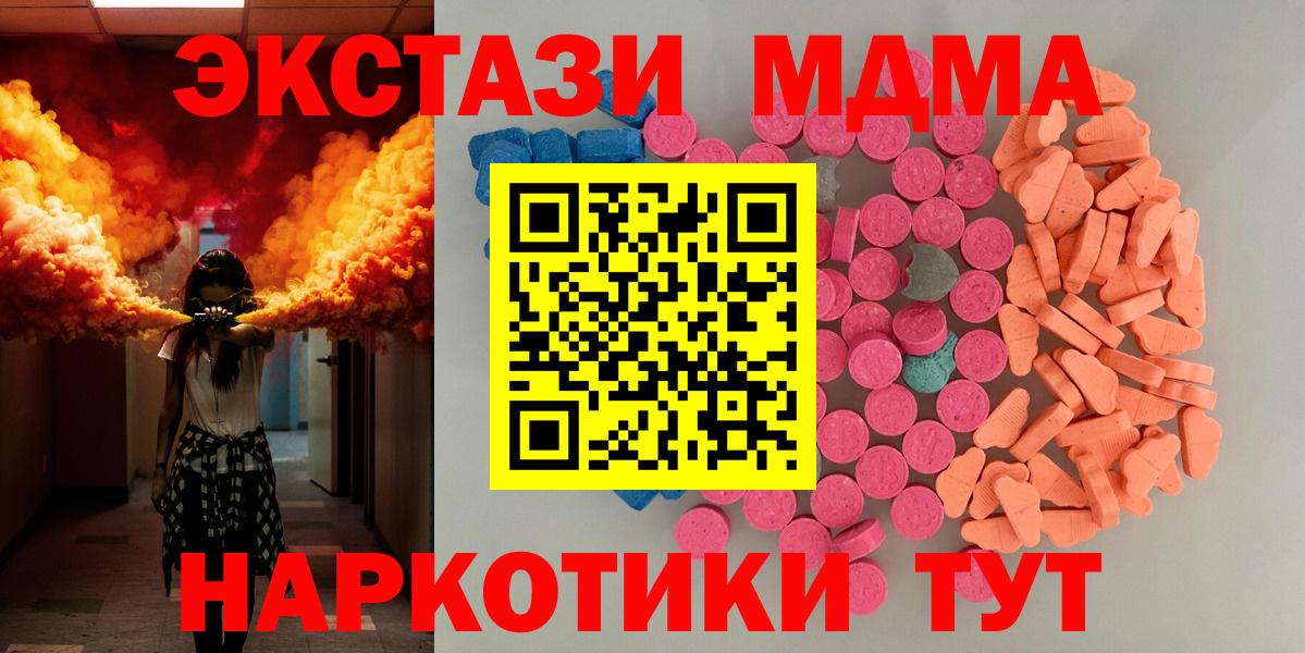 Экстази  Ecstasy 250 мг  Вход с VPN  ЭКСТАЗИ TESLA  Тайшет 
