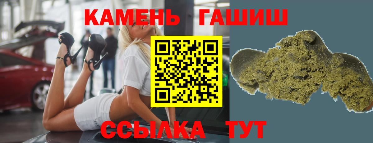 ГАШ Cannabis  Гашиш хэш  Тайшет  Вход с VPN 