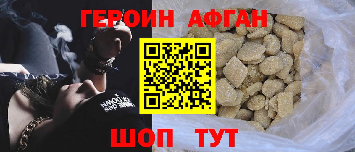 Тайшет  Героин VHQ  Вход с VPN 