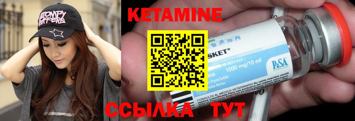 КЕТАМИН ketamine  Кетамин VHQ  Вход с VPN  Тайшет 