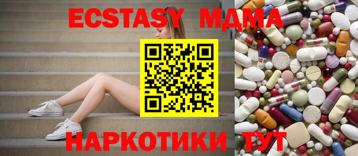 MDMA кристаллы  МДМА  MDMA crystal  Тайшет  Вход с VPN 