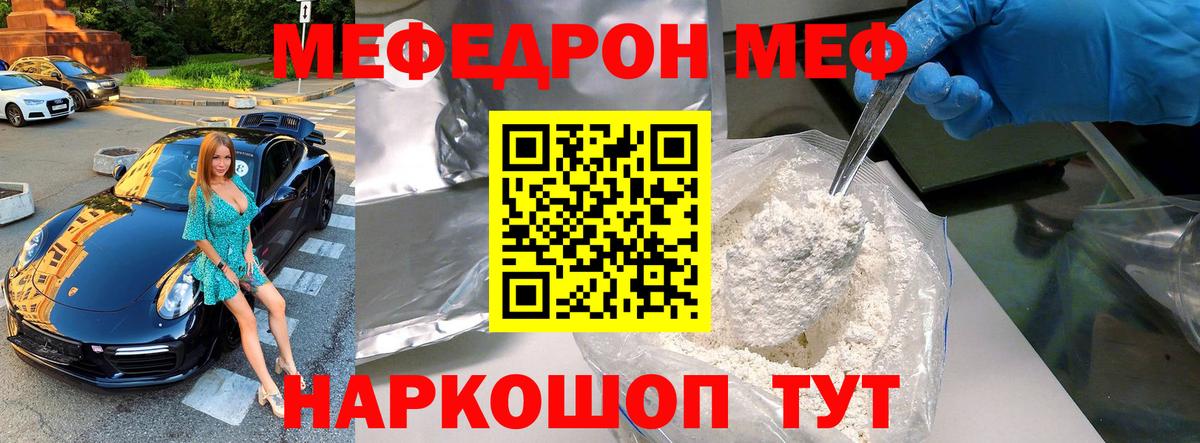 Меф кристаллы Тайшет