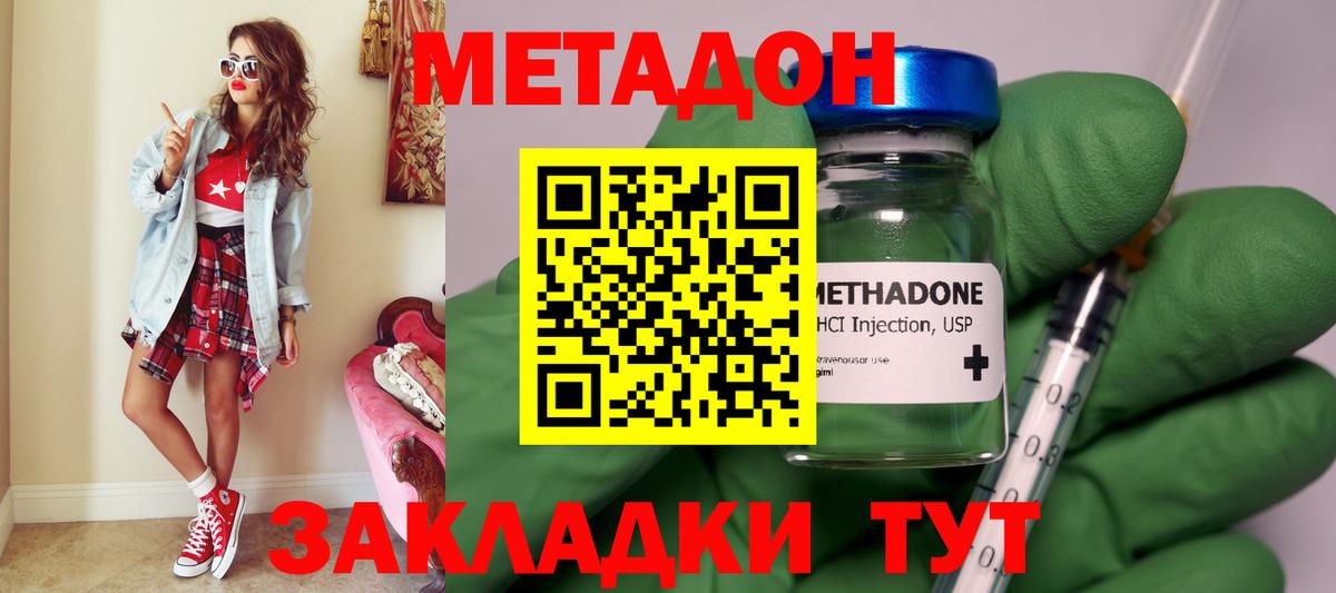 Метадон VHQ  Вход с VPN  Тайшет  Метадон VHQ 