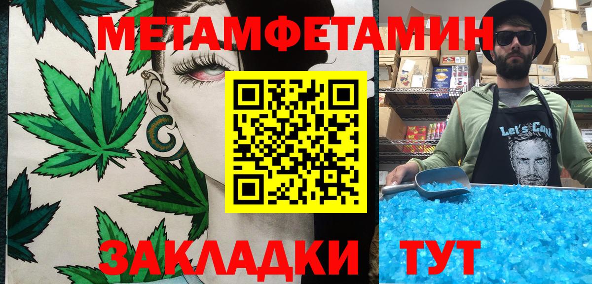 МЕТАМФЕТАМИН витя Тайшет