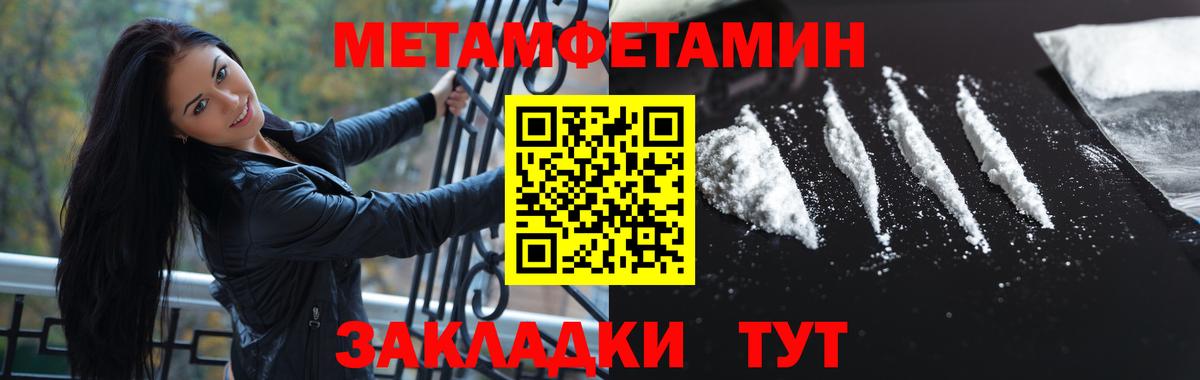 Тайшет  Метамфетамин Декстрометамфетамин 99.9%  Вход с VPN  Метамфетамин Декстрометамфетамин 99.9% 