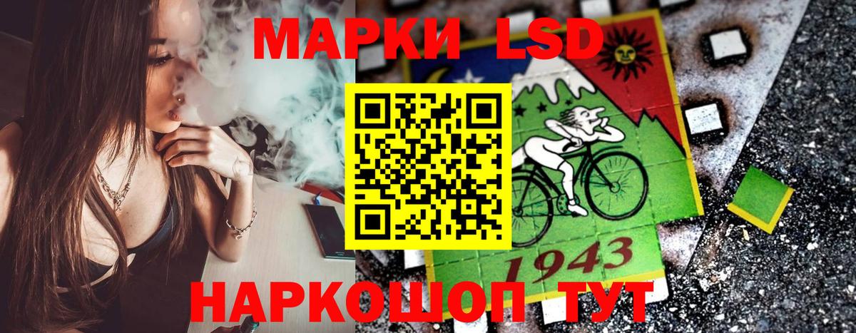Наркотические марки  Наркотические марки 1500мкг  Наркотические марки 1500мкг  Вход с VPN  Тайшет 