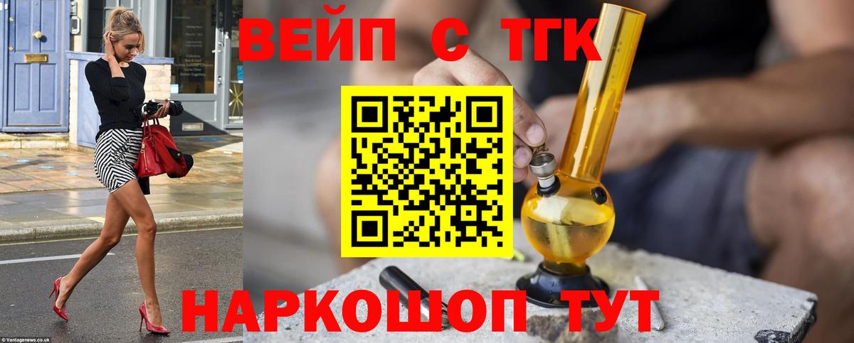 ТГК THC oil  Вход с VPN  Тайшет 